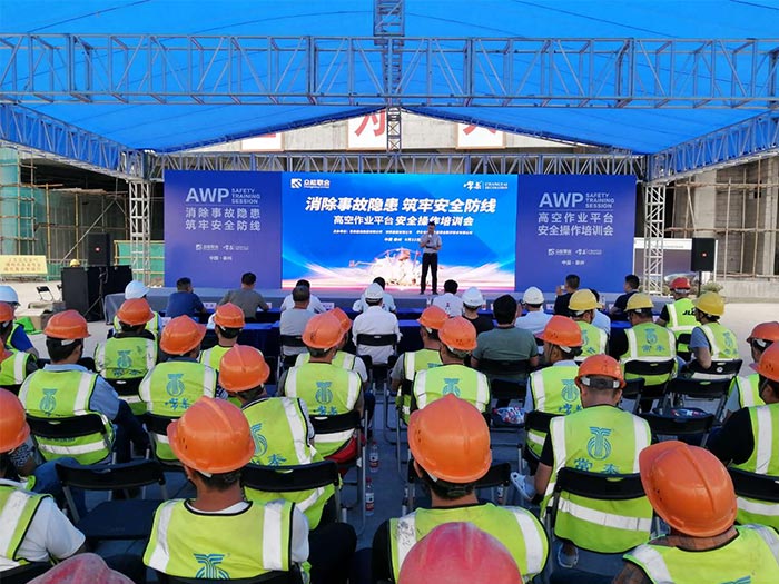 乐动在线平台携手常泰建设集团安全培训会圆满结束