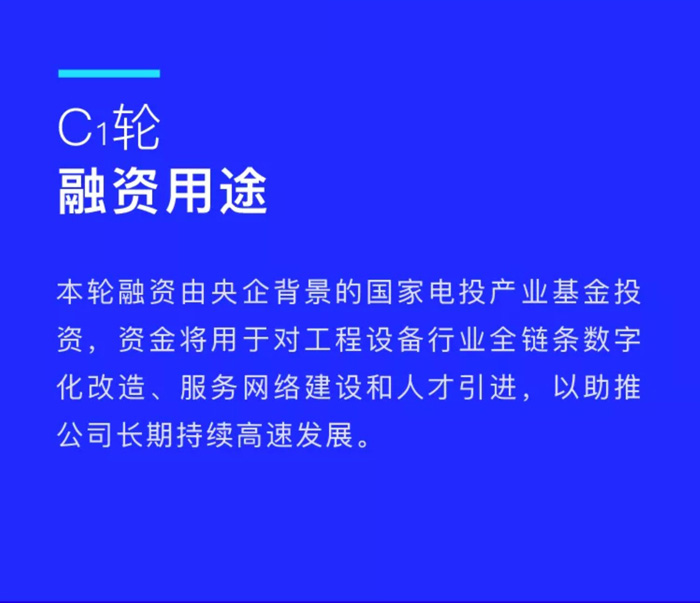 【官宣】乐动在线平台完成国家电投产业基金C1轮融资，继续领跑中国乐动（中国）产业互联网_02.jpg