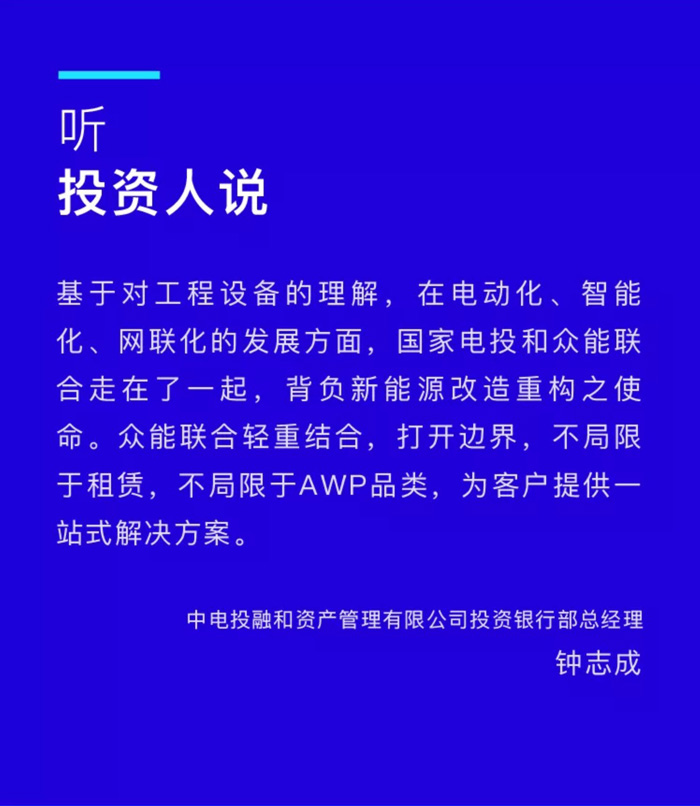 【官宣】乐动在线平台完成国家电投产业基金C1轮融资，继续领跑中国乐动（中国）产业互联网_03.jpg