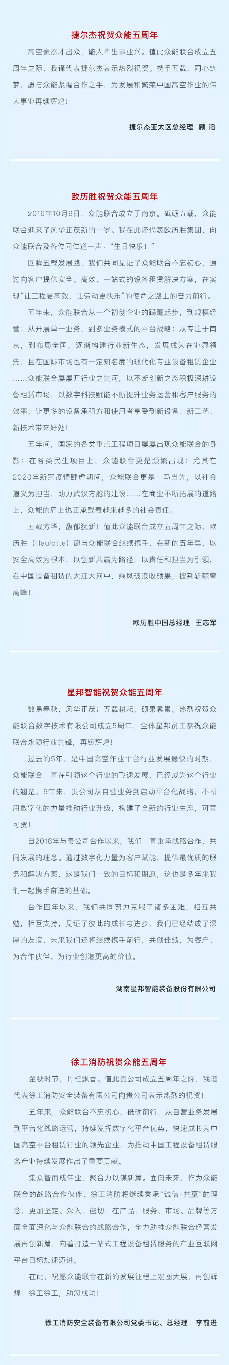 一路同行，感恩相伴！乐动在线平台五周岁生日快乐-5.jpg