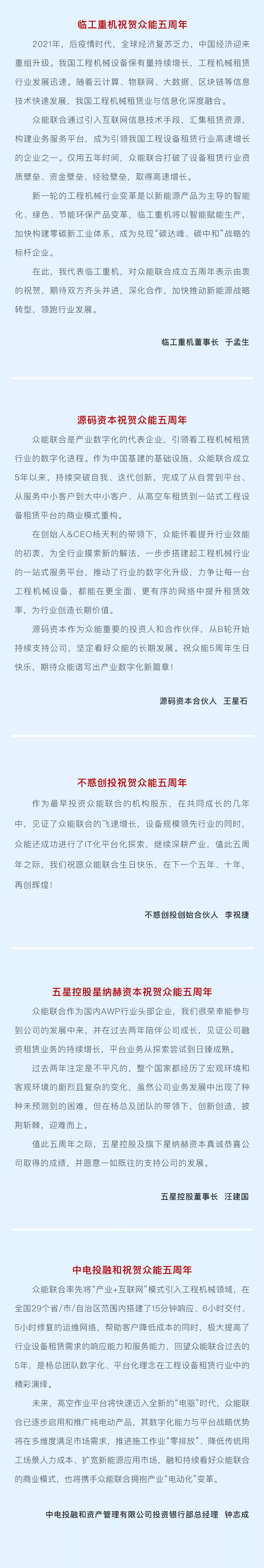 一路同行，感恩相伴！乐动在线平台五周岁生日快乐-6.jpg