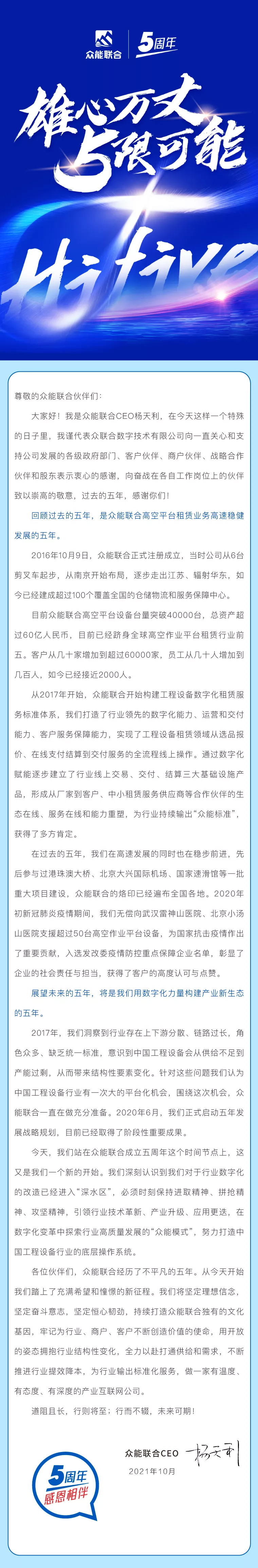 一路同行，感恩相伴！乐动在线平台五周岁生日快乐-7.jpg