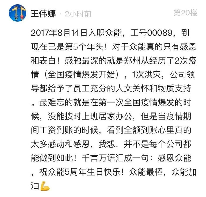 乐动在线平台的5周岁，我们这么过！--12.jpg